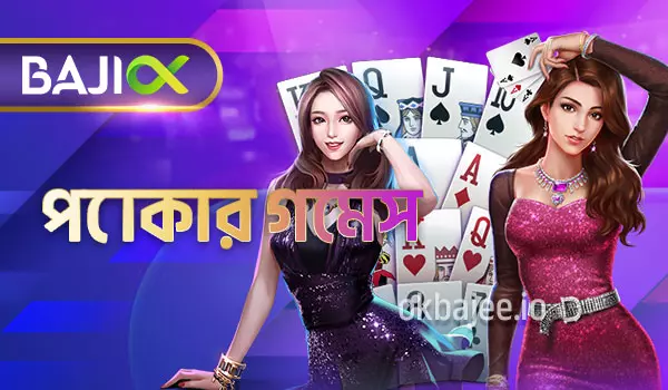 bgd33 পোকার গেমসমূহ