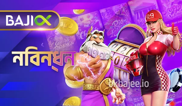 bgd33-এ সাইনআপ