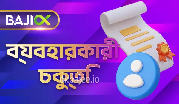 bgd33 সম্পর্কে আরও তথ্য