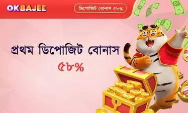bgd33 ক্যাসিনোতে প্রথম জমা বোনাস