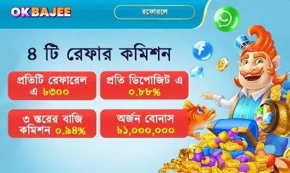 bgd33–এর এজেন্ট ৮–এর বিশেষ কমিশন